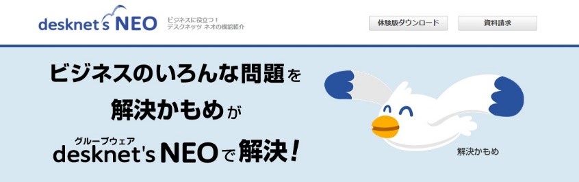 desknet's NEO