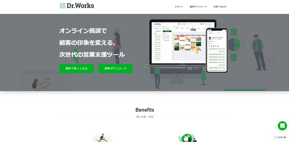 drworks