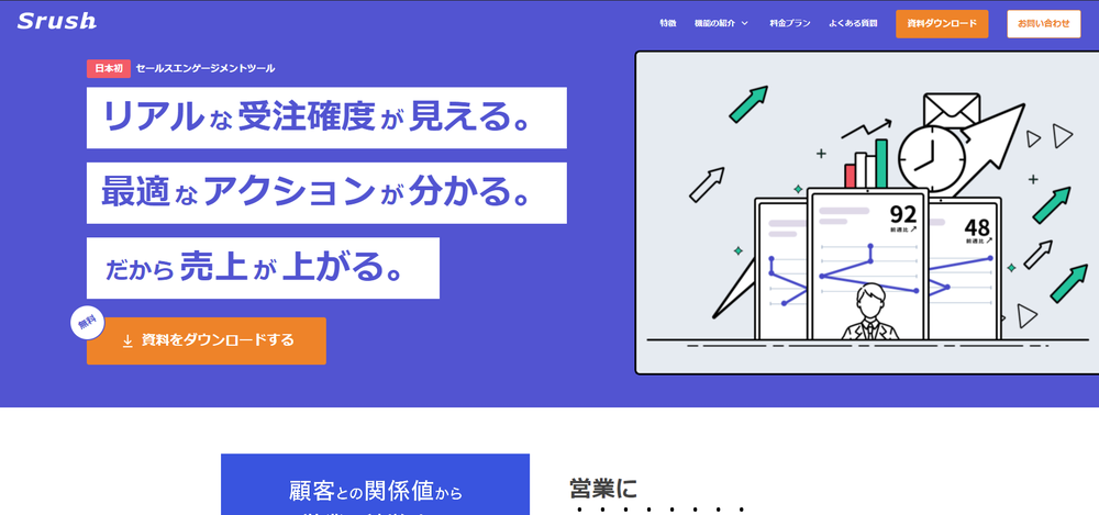 srush