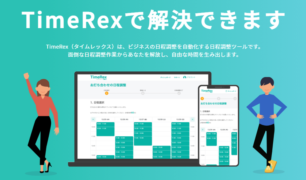 timerex